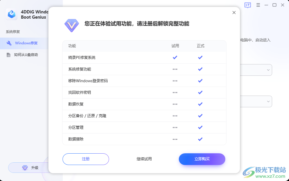 4DDiG Windows Boot Genius(系统修复工具)