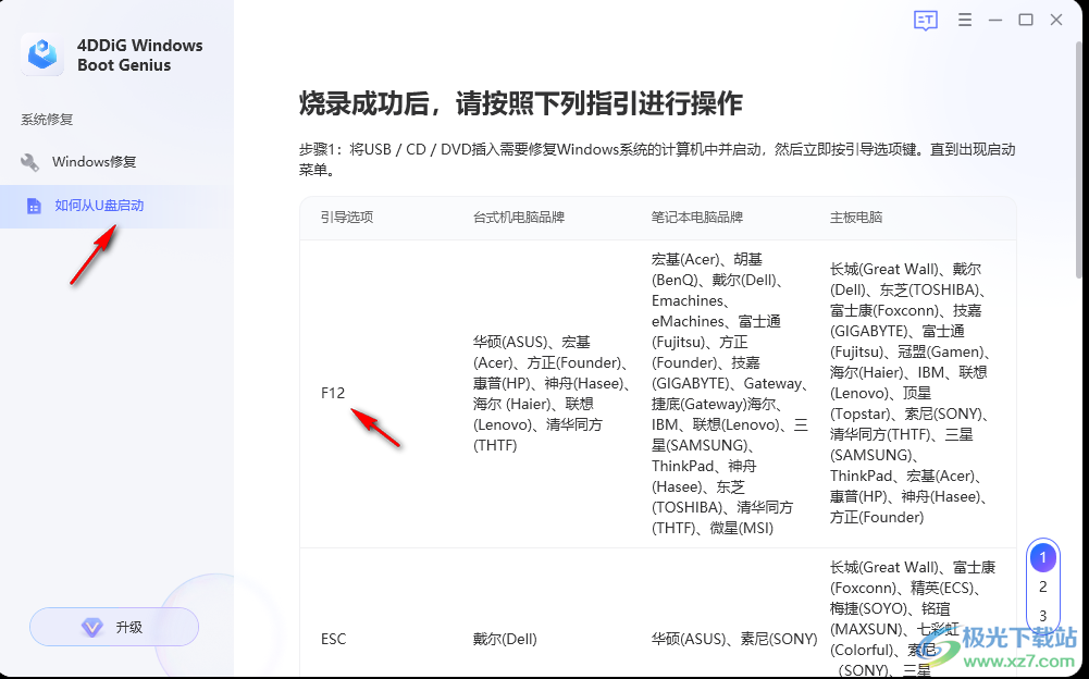 4DDiG Windows Boot Genius(系统修复工具)