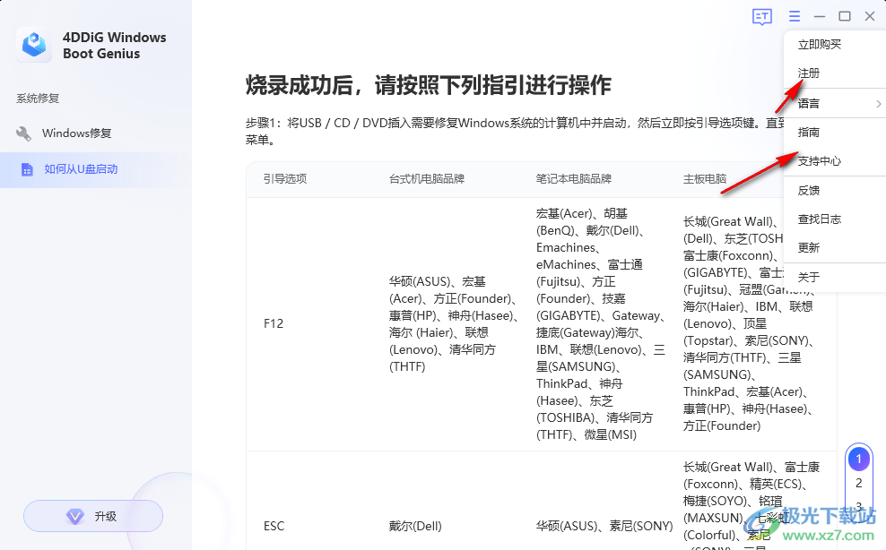 4DDiG Windows Boot Genius(系统修复工具)