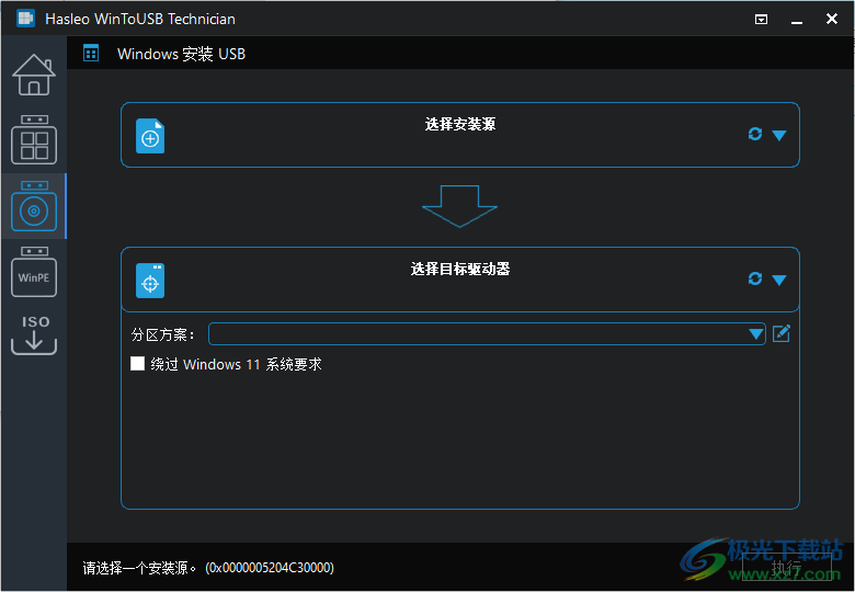 Hasleo WinToUSB Technician Portable中文注册激活版