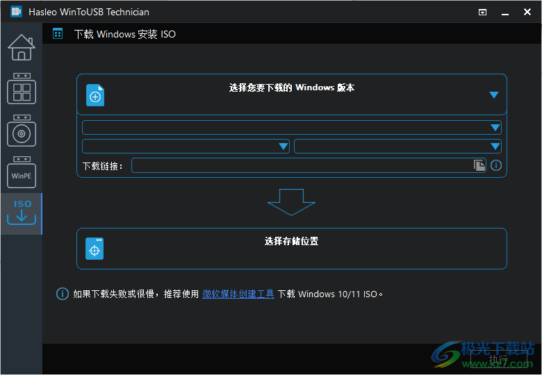 Hasleo WinToUSB Technician Portable中文注册激活版