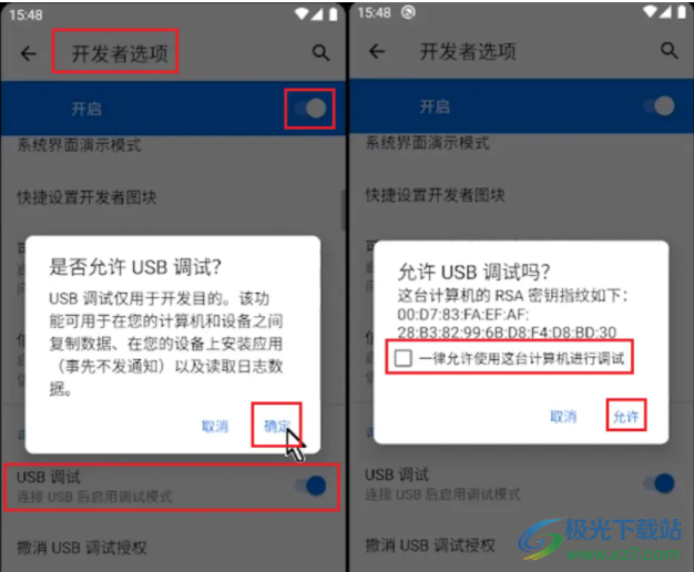 搞机工具箱电脑版