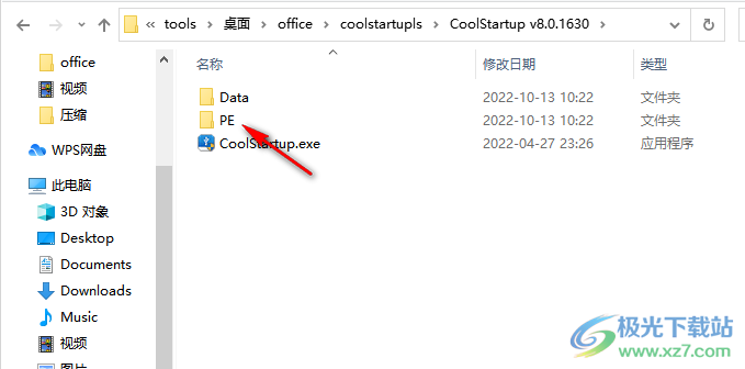 玩酷之家启动U盘制作工具绿色版