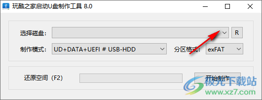 玩酷之家启动U盘制作工具绿色版