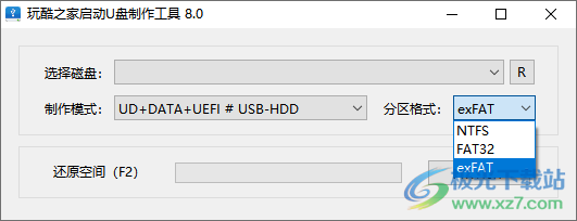 玩酷之家启动U盘制作工具绿色版