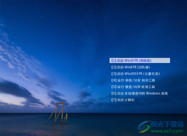 玩酷之家启动U盘制作工具绿色版