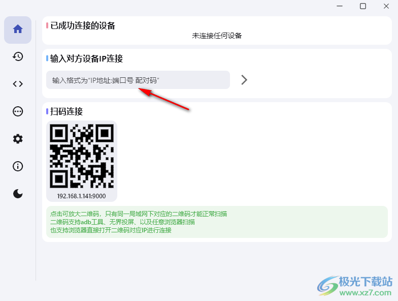 魇ADB工具