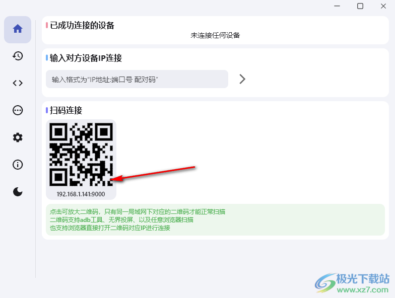 魇ADB工具