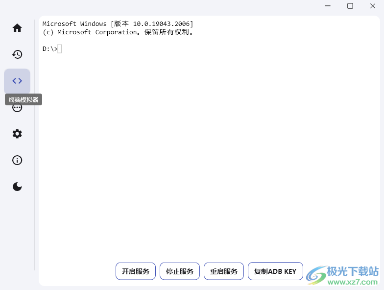 魇ADB工具