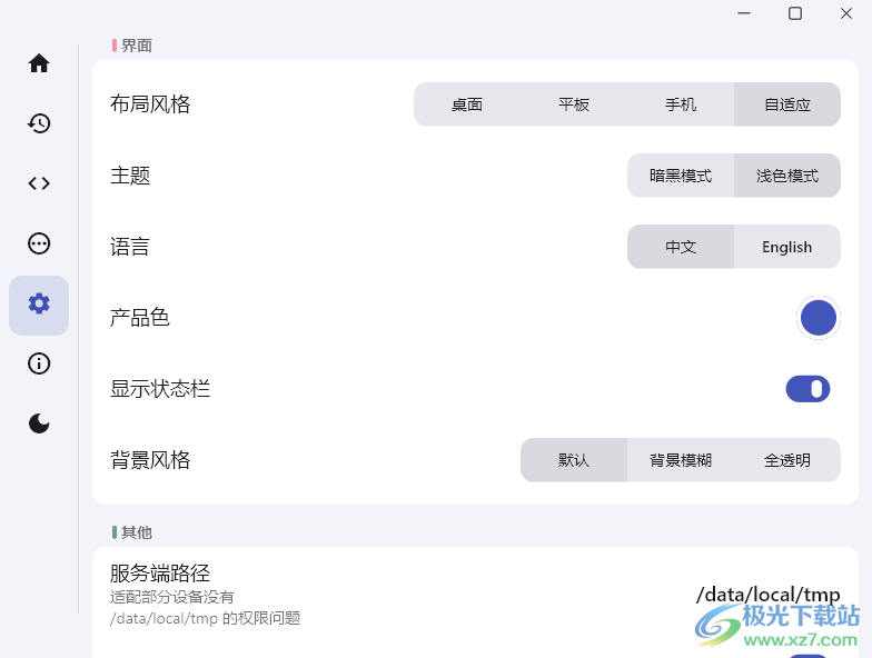 魇ADB工具