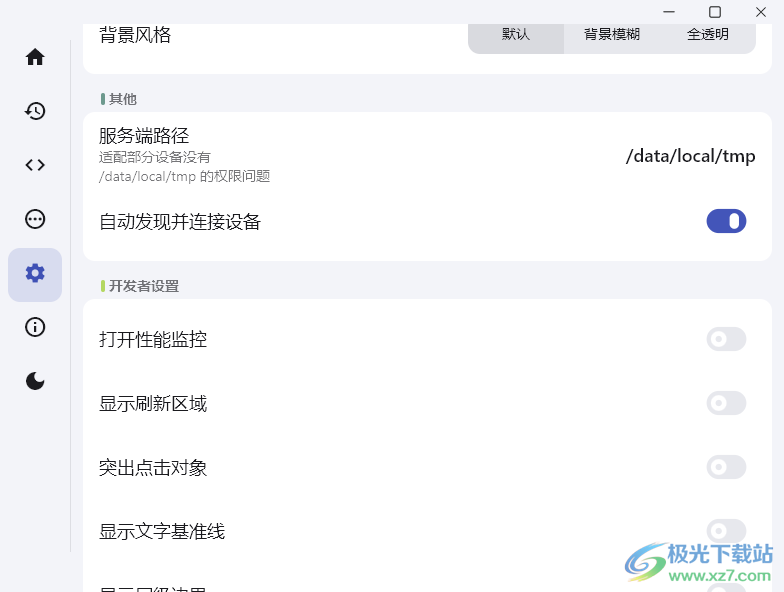 魇ADB工具