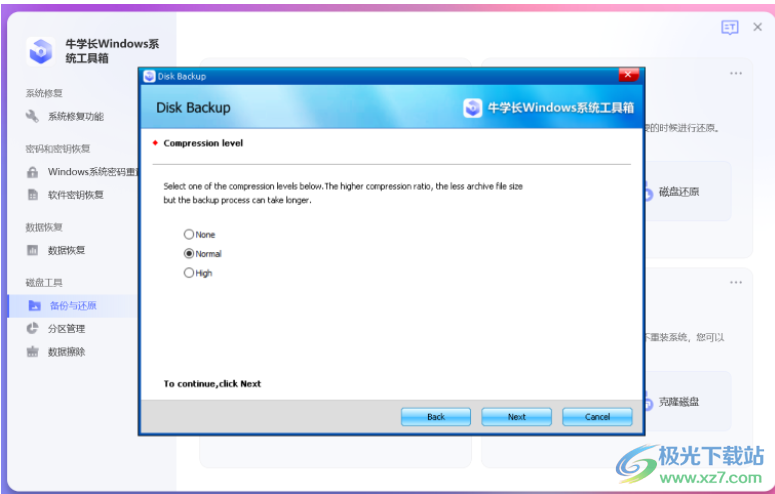 牛学长Windows系统工具箱