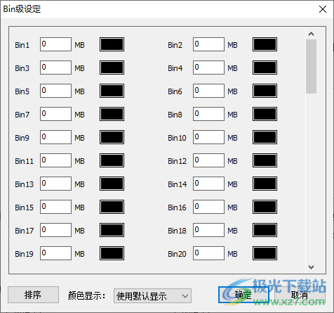 FirstChip QCTools(一芯主控U盘信息修改软件)