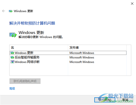 自动更新报错修复工具下载-系统更新报错修复软件v2.89 免费版