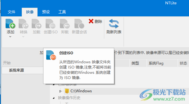 NTLite 绿色版