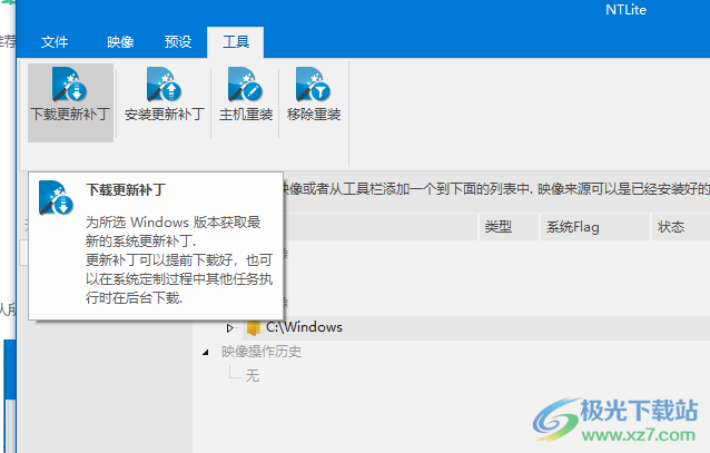 NTLite 绿色版