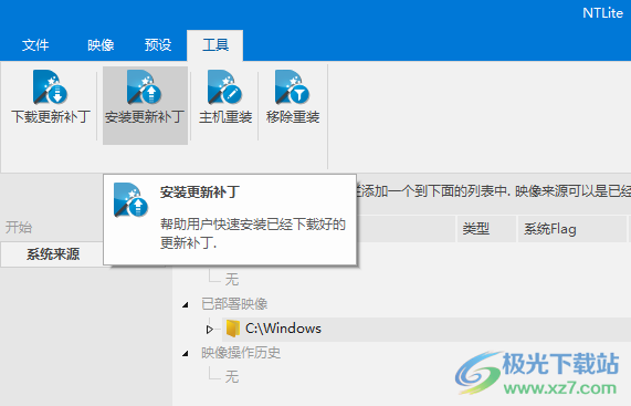 NTLite 绿色版