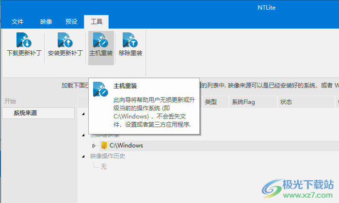 NTLite 绿色版