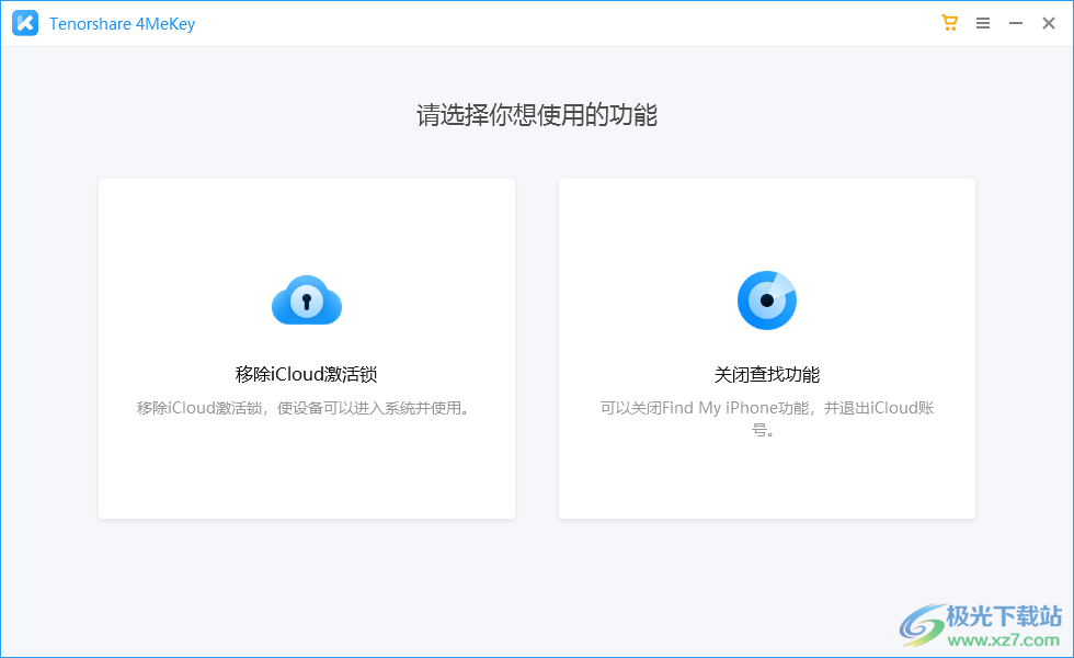 Tenorshare 4MeKey破解版-iphone解锁软件v2.1.0.0 破解版下载