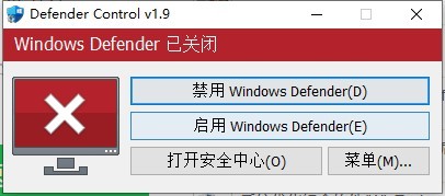 defendercontrol免费版下载-defender control中文版v1.9 绿色版