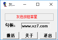 灰色按钮最新版