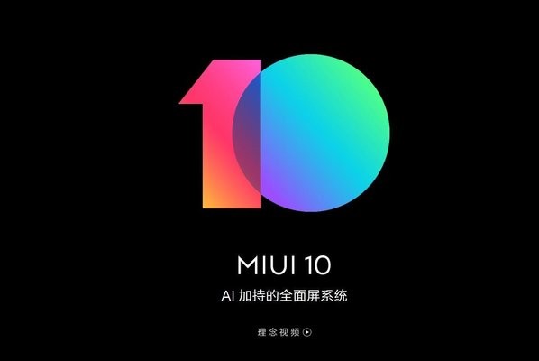 miui10官方刷机包下载-小米miui10刷机包v10.2.1.0 免费版