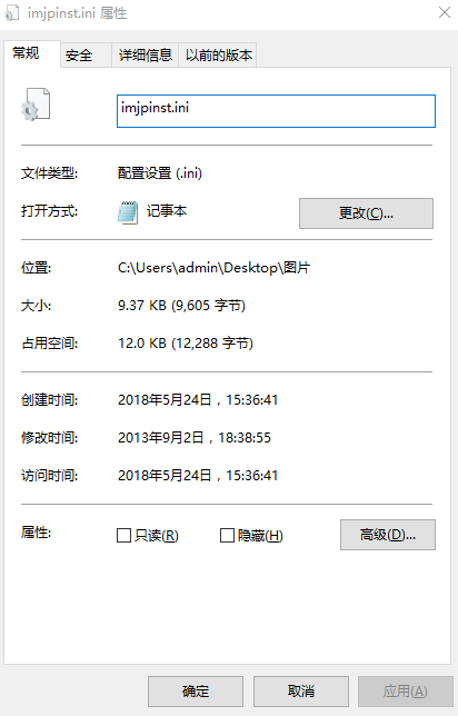 imjpinst.ini下载-imjpinst.ini文件免费版