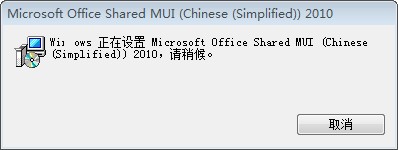 officemui.msi