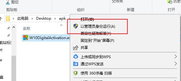 w10digitalactivation免费版