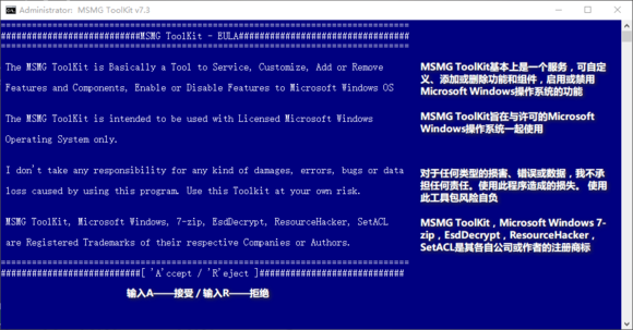 msmg toolkit汉化版下载-msmg toolkit 8.8中文版v8.0 官方版