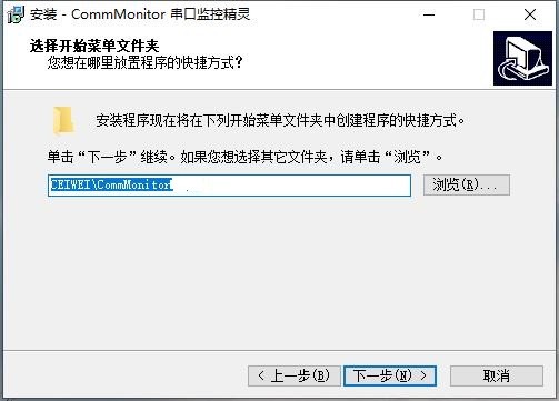 commmonitor官方版