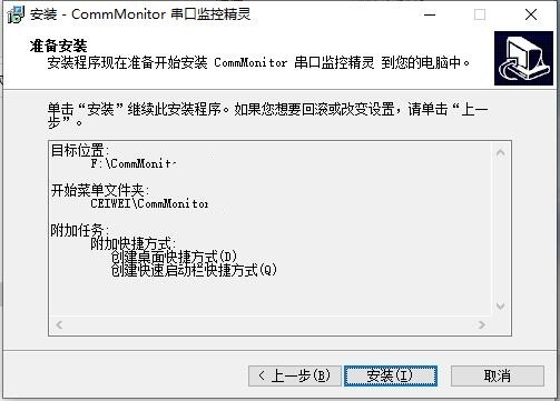 commmonitor官方版