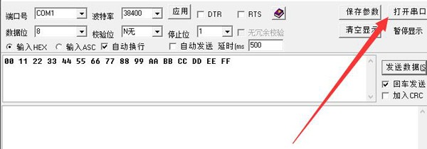 commmonitor官方版