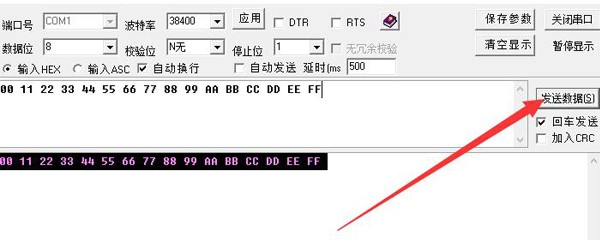 commmonitor官方版