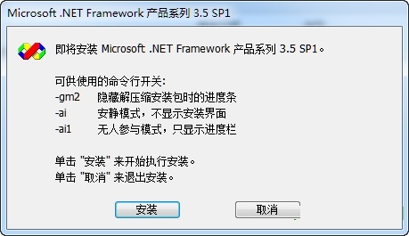dotnetfx35.exe软件下载-dotnetfx35.exe官方版电脑版
