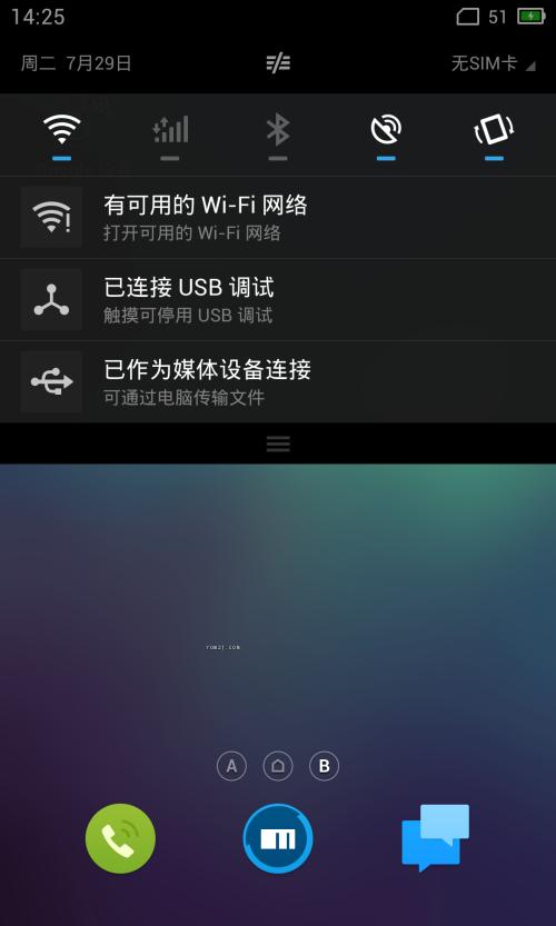 魅族mx3固件国内版下载-魅族mx3固件包v4.2.8.2 正版