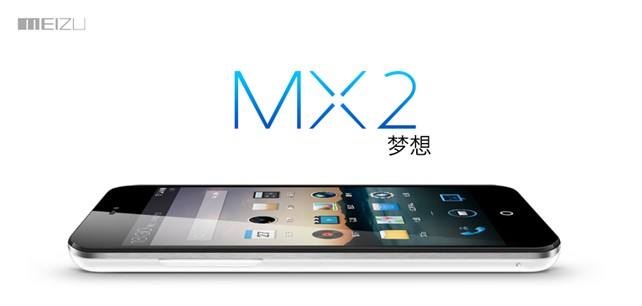 魅族mx2固件flyme