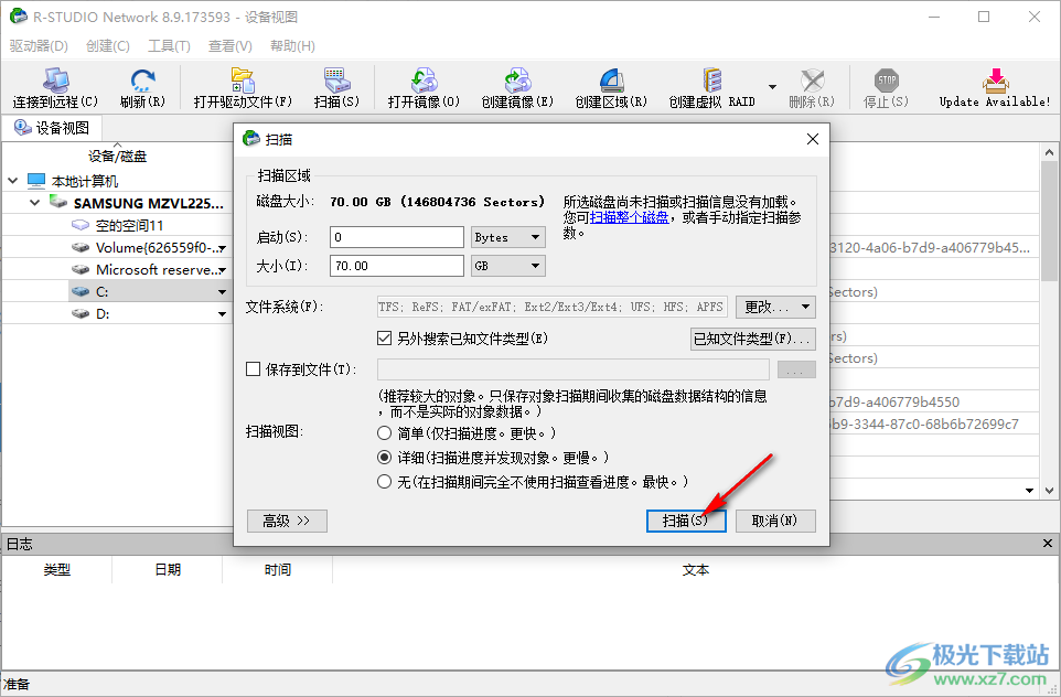 R-Studio Network(数据恢复软件)