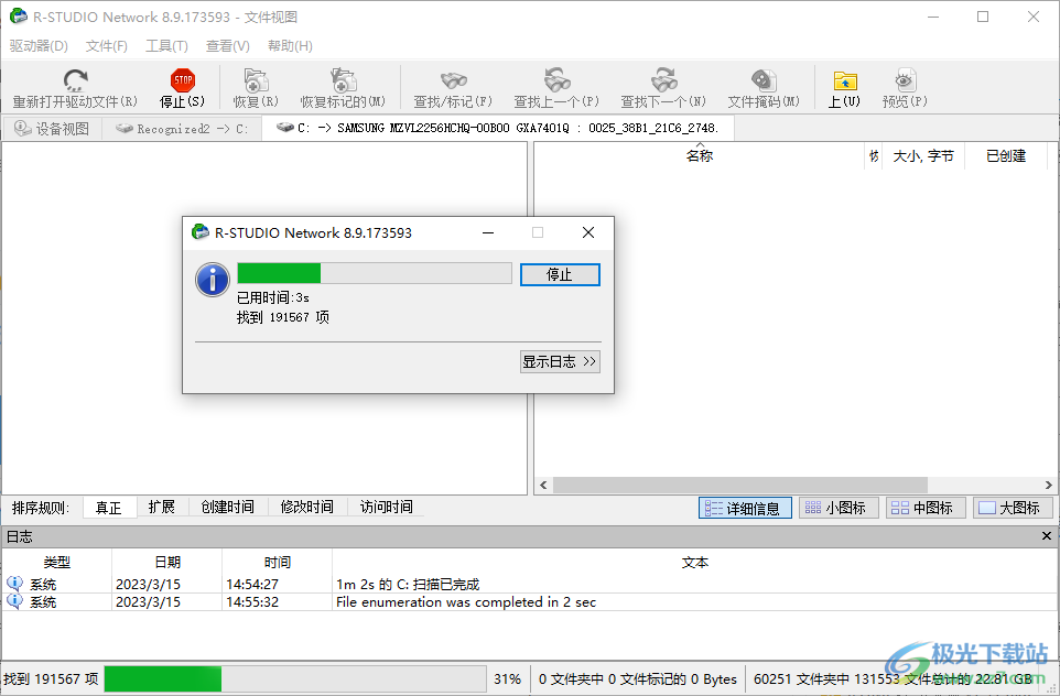 R-Studio Network(数据恢复软件)