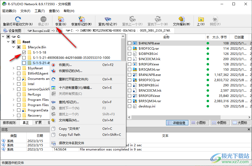 R-Studio Network(数据恢复软件)