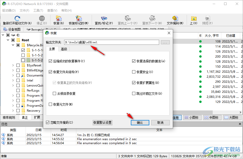 R-Studio Network(数据恢复软件)