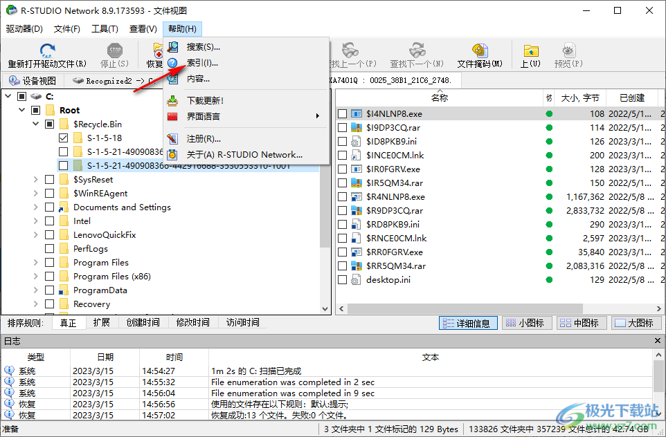 R-Studio Network(数据恢复软件)