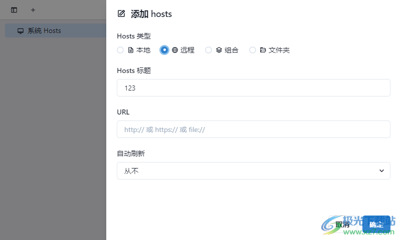 SwitchHosts(hosts文件修复工具)