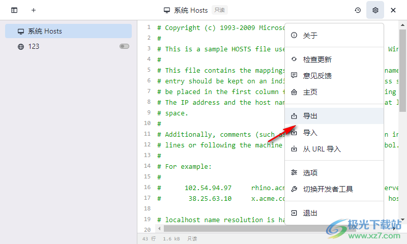 SwitchHosts(hosts文件修复工具)