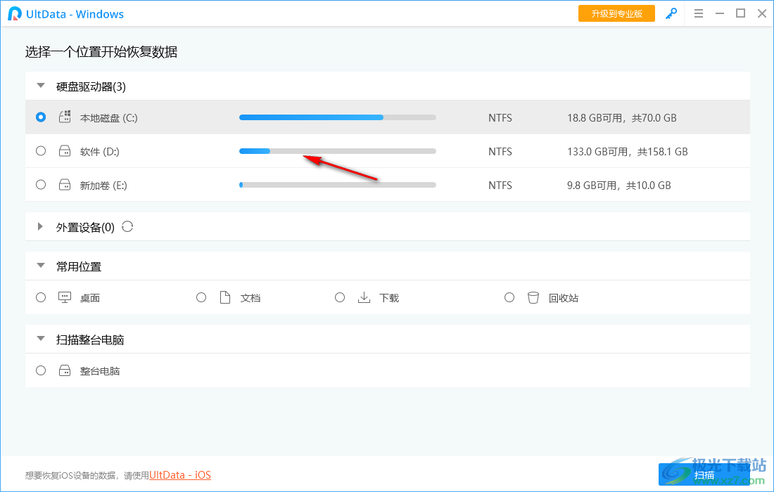 UltData Windows(数据恢复软件)