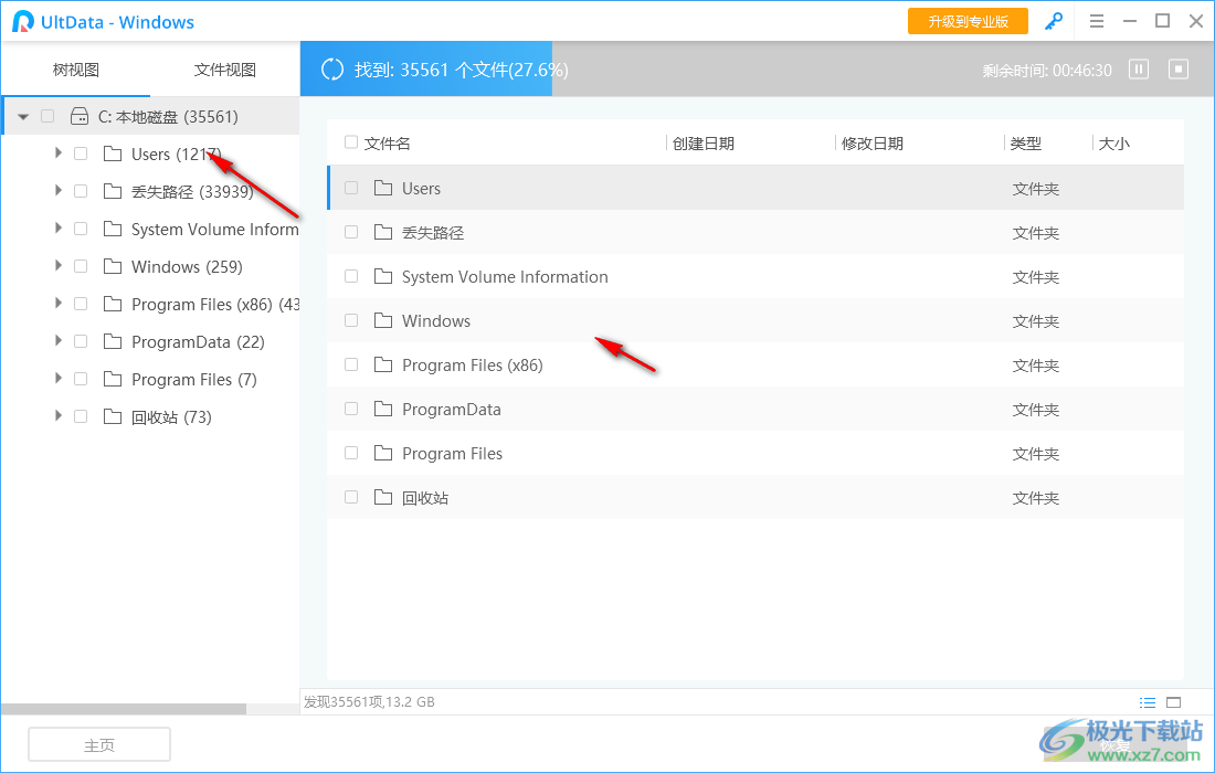UltData Windows(数据恢复软件)