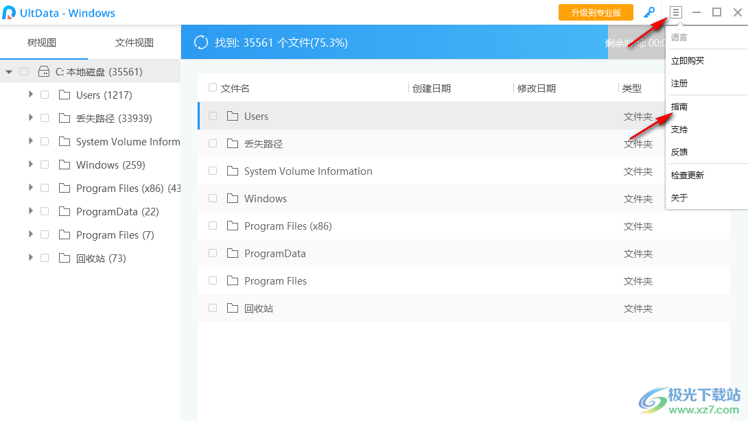 UltData Windows(数据恢复软件)