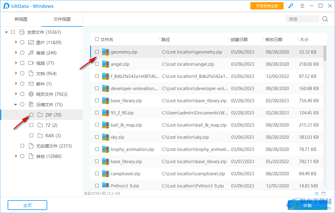UltData Windows(数据恢复软件)
