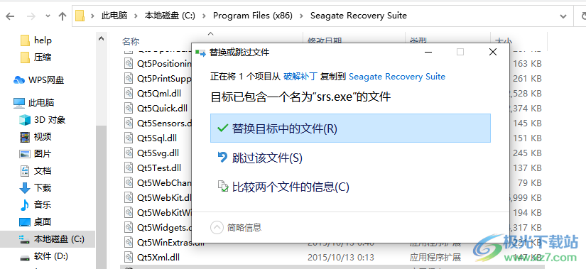 希捷数据恢复软件(Seagate Recovery Suite)