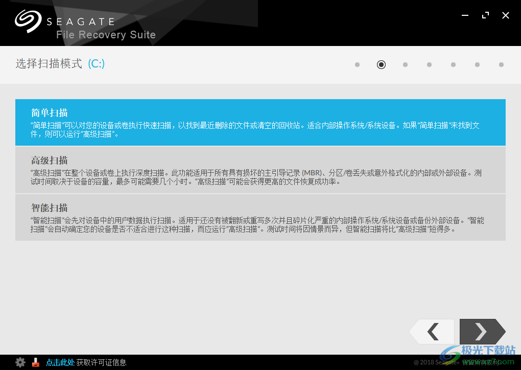 希捷数据恢复软件(Seagate Recovery Suite)